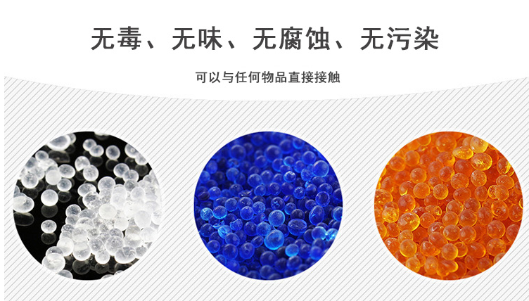 硅膠干燥劑.png